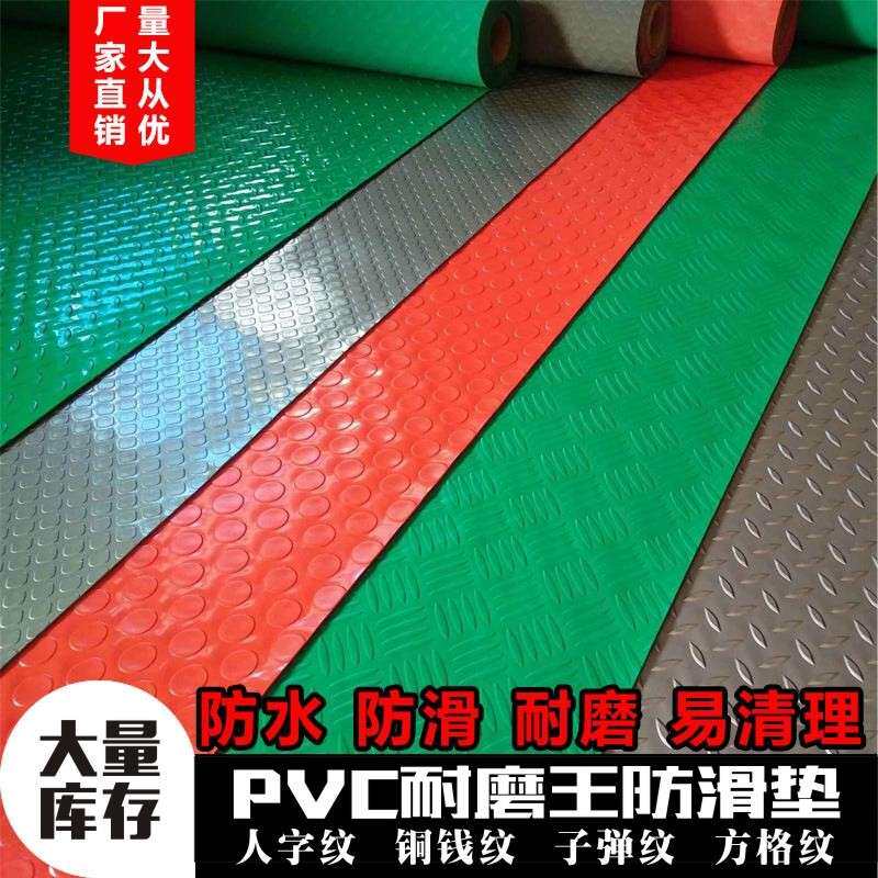 PVC塑胶防滑防水地垫仓库车间过道车用满铺压延牛筋耐磨地胶地垫