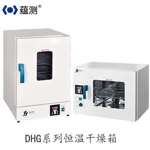 上海精宏干燥箱DHG-9070立式电热恒温鼓风干燥箱高温干燥箱