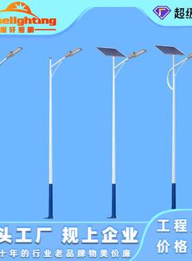 路灯厂家路灯杆挑臂市电路灯杆5米6米8米乡村led太阳能灯杆