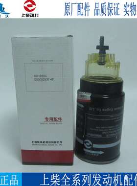 上柴燃油滤芯总成S00002937-01柴油发电机组配件柴滤S00002936+01
