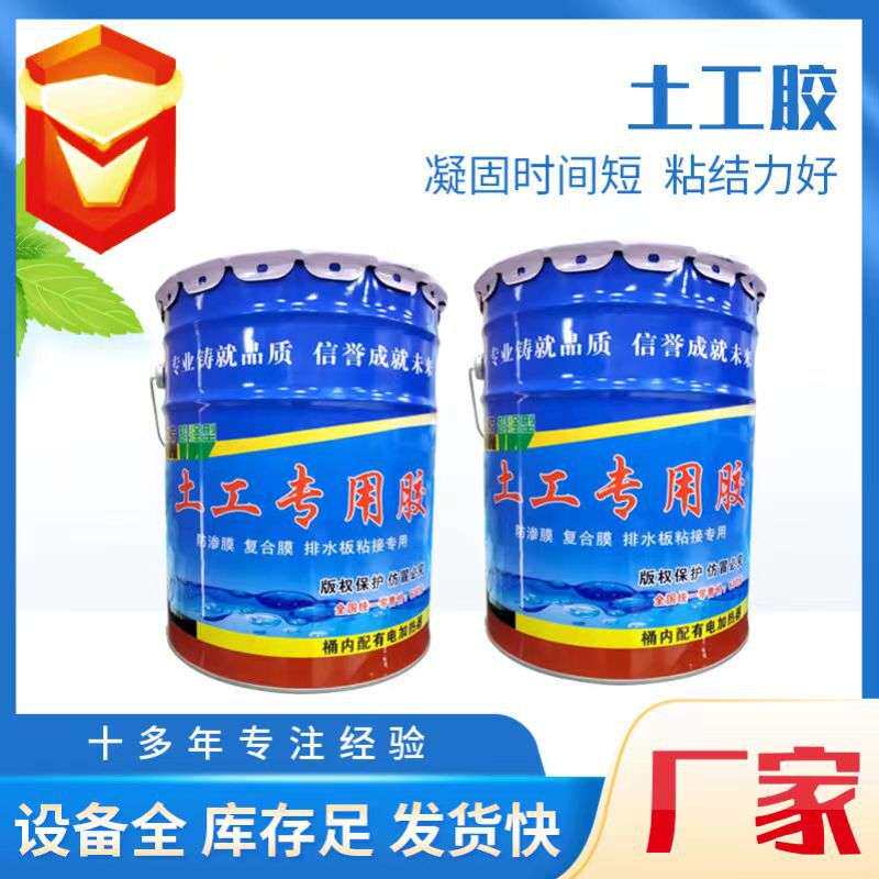 生产复合膜修补土工胶 防渗固体专用 新型电加热桶装土工膜胶