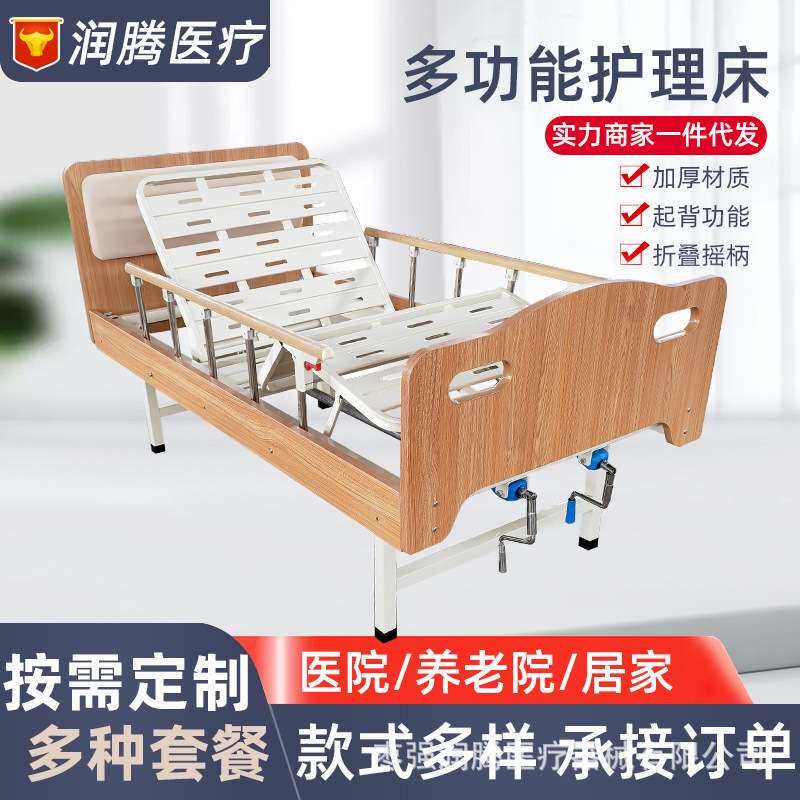 适老化护理床养老院用敬老院老人自理床带扶手医养中心用实木床