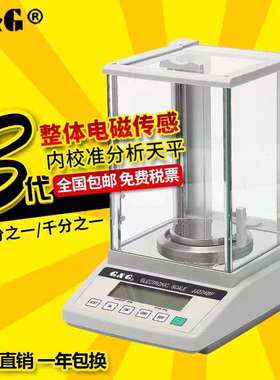 双杰JJ124BC JJ224BF万分之一电子天平0.1mg实验室分析天平电子称