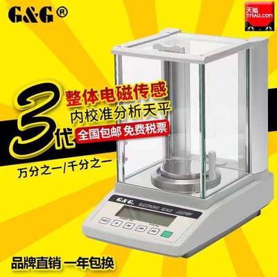 双杰JJ124BC JJ224BF万分之一电子天平0.1mg实验室分析天平电子称