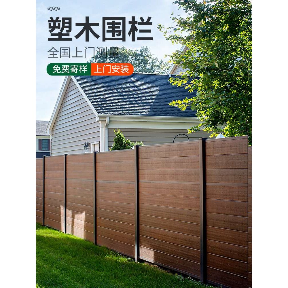 塑木围栏户外庭院防腐木栅栏户外花园篱笆木塑护栏塑木围墙木栅栏