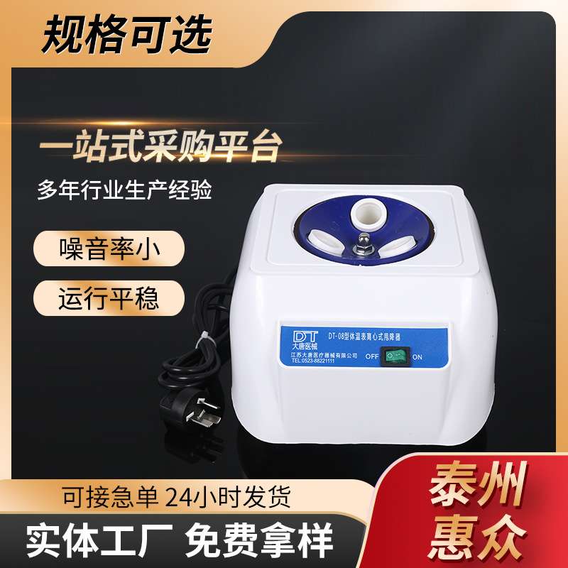 供应 甩降仪 体温表离心式甩降器DT-08型