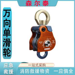 BARHAR岜哈万向双滑轮侧板可拆卸万向单滑轮