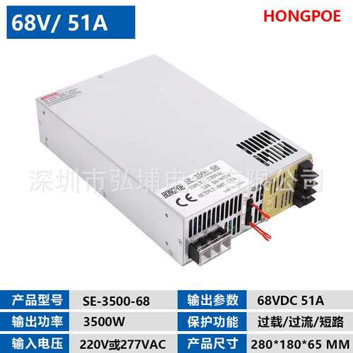 3500W开关电源 68V 51A  0-5V模拟信号控制输出220V输入 0-68V