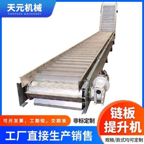 厂家大型爬坡传送带链板提升机废铁处理龙门剪重型链板输送机