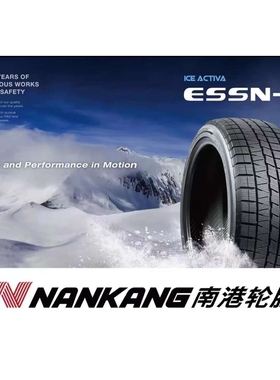 nankang冬季雪地轮胎245/35R20 275/30R20 25年产