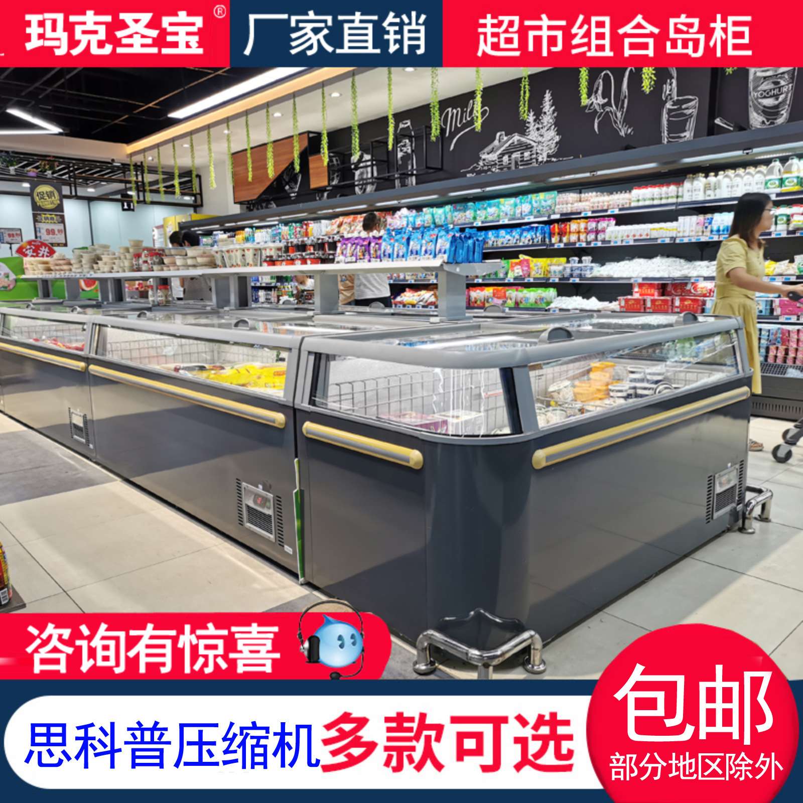 冰贺组合岛柜超市大容量卧式无霜 冷冻柜冷藏展示柜 速冻冰柜商用