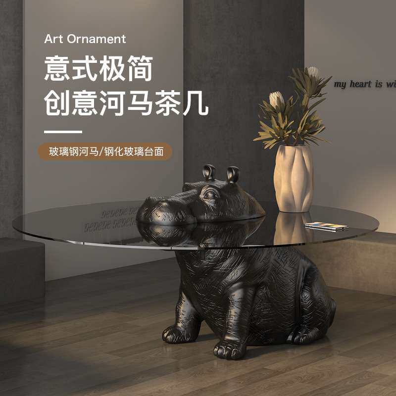 匠十三 意式极简创意网红河马茶几落地摆件现代设计感艺术品客厅