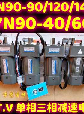 Y90-90CSS3.F 90W无锡90JB20G15乐清V.T.V温州减速电机马达