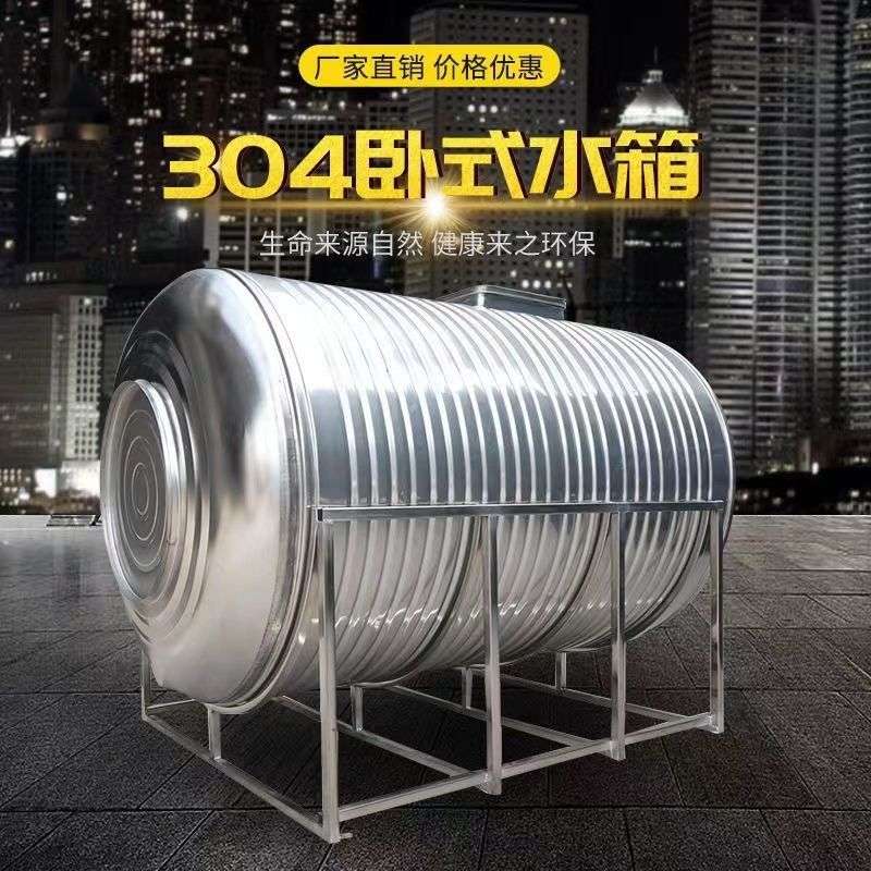 户外304不锈钢水塔储水罐家用加厚水箱食品级太阳能水桶楼顶5