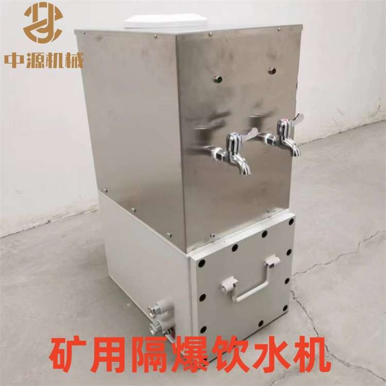 YBHZD5-1.8/127矿用隔爆饮水机热饭饮水机不锈钢防尘型自动温控