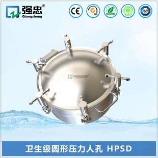 卫生级304不锈钢圆形压力人孔 锅炉油罐车检修孔快开人孔盖HPSD