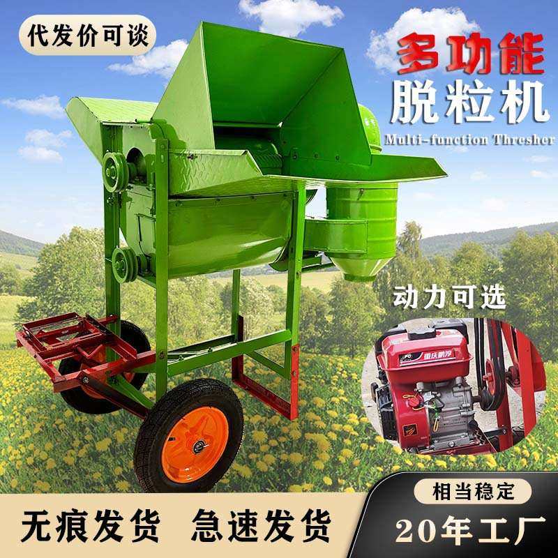【别家都在这拿货】加大口多功能脱粒水稻小麦油菜黄豆大豆脱粒机,鲜花速递/花卉仿真/绿植园艺,割草机/草坪机,淘宝优惠券,粉丝福利购,淘宝优惠卷