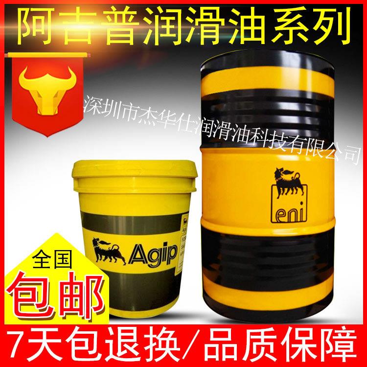 阿吉普埃尼AGIP CLADIUM 120ENI CLADIUM 120 船舶柴油发动机油