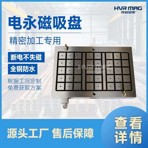 方格电永磁吸盘机械加工电控永磁吸盘小型电磁吸盘方管磁力吸盘