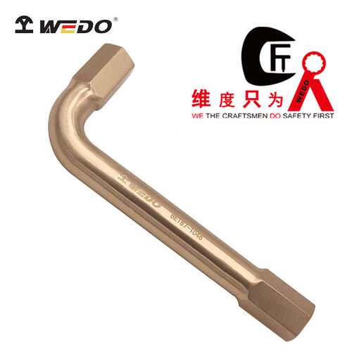 WEDO 维度 BE167 防爆英制平头内六角扳手 铍铜无火花工具