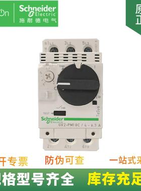 供应 GV2PM10C 电动机马达保护启动断路器 整定电流 4-6.3A