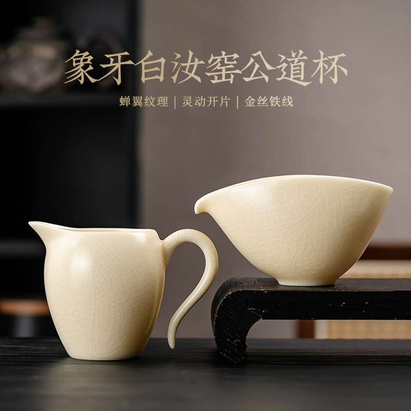 冰种羊脂玉白瓷美人公道杯瓷柄防烫茶海匀分茶器家用功夫杯具零配