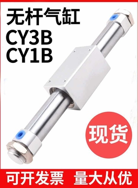 SMC型磁耦式长行程无杆气缸RMS/CY1B/CY3B50/63-100/200/300/1000