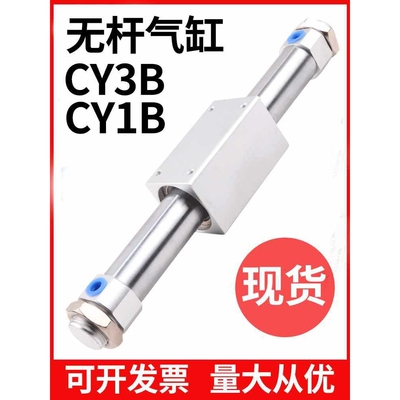 SMC型磁耦式长行程无杆气缸RMS/CY1B/CY3B50/63-100/200/300/1000