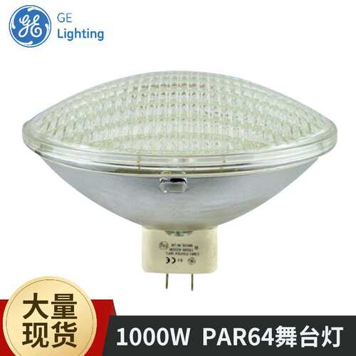 GE影视聚光灯1000w舞台帕灯CP61 PAR64卤素灯240v卤钨光源