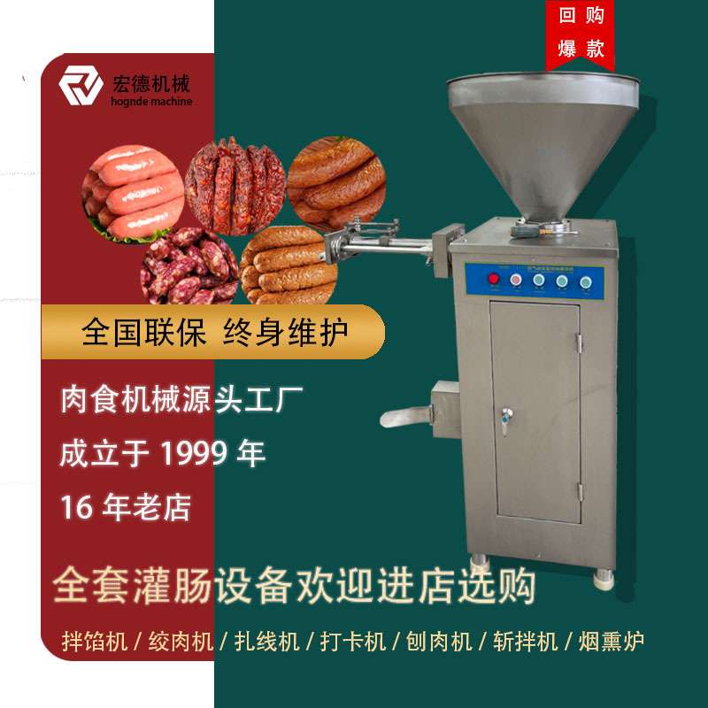 定量扭结灌肠机 香肠腊肠灌肠机 免扎线火腿肠灌肠机器
