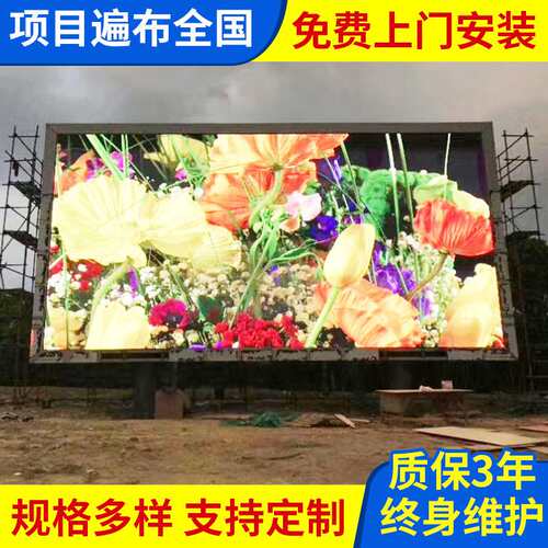 厂家直供 室外led显示屏户外广告高清P5全彩大屏幕led显示屏