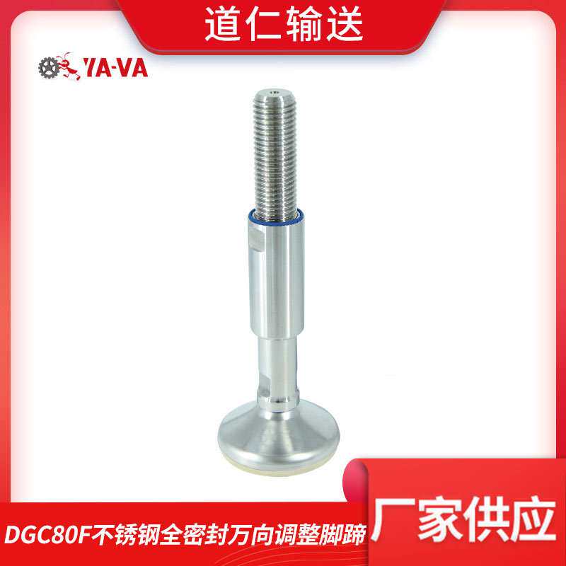 厂家直供全密封防滑脚杯橡胶防震地脚重型调节脚蹄