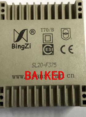 BingZi T70/B SL20-F375 输入220V 输出18V 20VA 兵字电源变压器