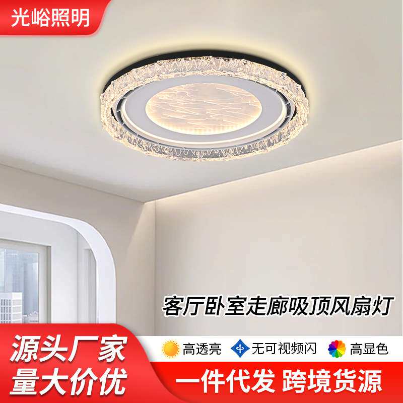 隐型风扇灯吊扇轻奢极简云雾全光谱卧室吸顶灯智能语音电扇灯