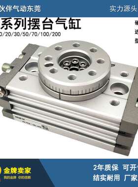 伙伴旋转摆台气缸MSQB1A MSQA1A/2/7/10/20/30/50/70/100A/200A/R