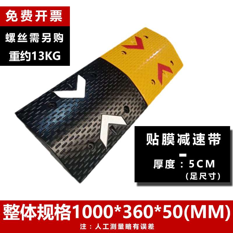 橡胶减速带五公分贴膜减速带道路交通限速减速板小区车库缓冲带