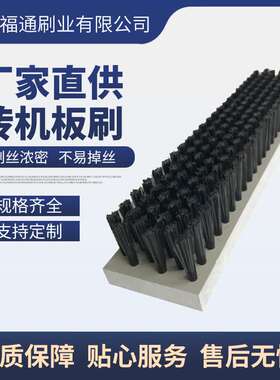 工业pp /PVC板条刷 机械尼龙丝清洗挡灰板刷 数控机床清洁板刷