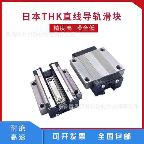 SHS30V精密机床滑块 机床导轨SHS30V THK滑动导轨 SHS30V导轨滑块