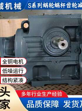 s/sa/sf/saf/saz/sat37-97蜗轮蜗杆斜齿轮减速电机变速器精度高