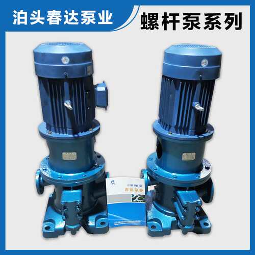 3GCL50x2W2 立式螺杆泵 三螺杆螺杆泵 立式船用燃油输送三螺杆泵