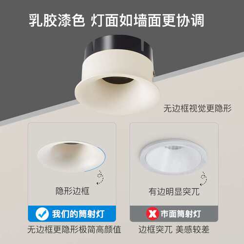 超薄乳胶漆同色射灯嵌入式矮吊顶可可蛋奶油风汝窑极窄边弧面射灯