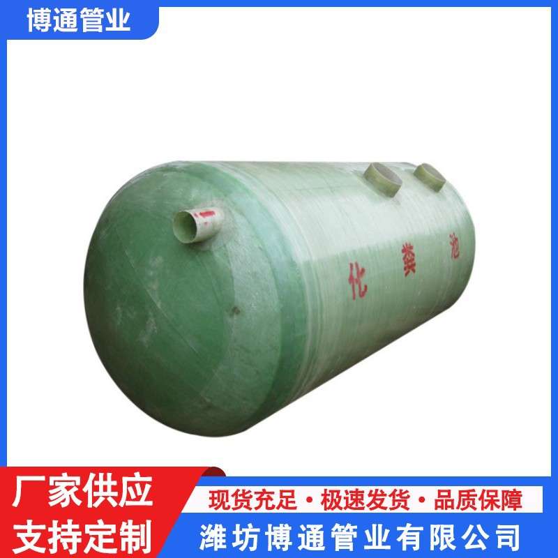 家用缠绕玻璃钢化粪池化粪桶农村成品三格地埋式一体玻璃钢化粪池