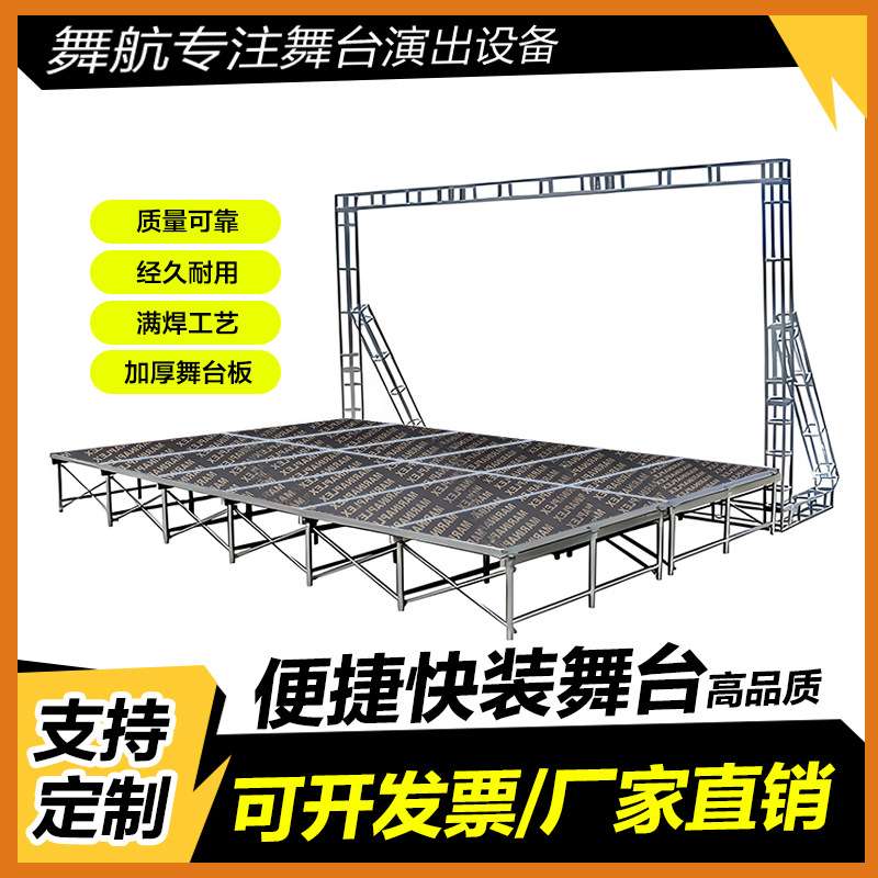 舞台婚庆t台镀锌铁快装折叠舞台演出活动舞台架子舞台桁架舞台板