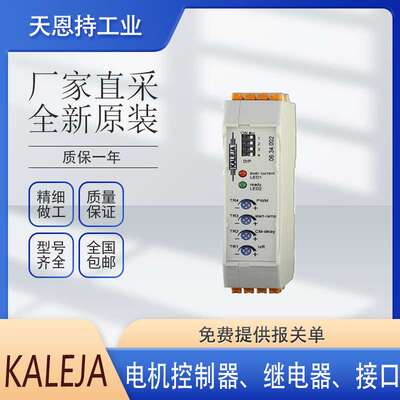 德国 KALEJA  USV-S-15-S  接线接口  继电器 原厂 质保无忧
