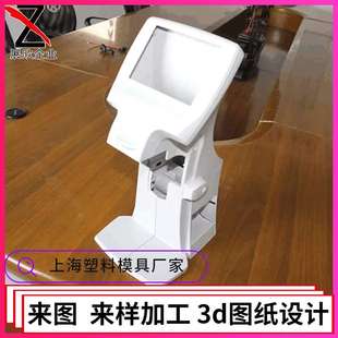 康复仪器设计模具开模 功能性电刺激设备外壳塑料模具开模