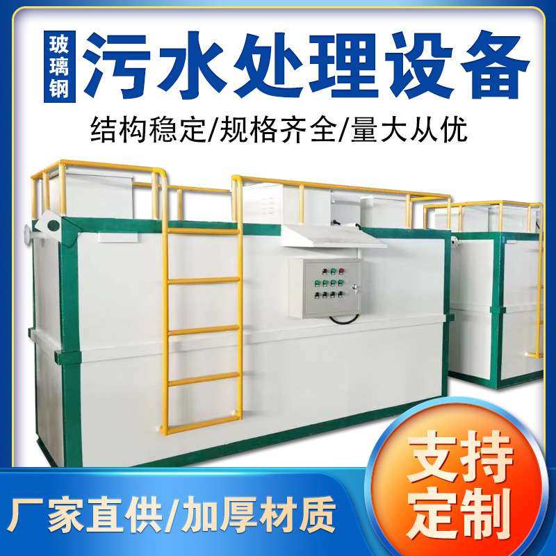 污水处理设备地埋式工业一体化废水处理成套全自动超滤超滤膜,鲜花速递/花卉仿真/绿植园艺,割草机/草坪机,淘宝优惠券,粉丝福利购,淘宝优惠卷