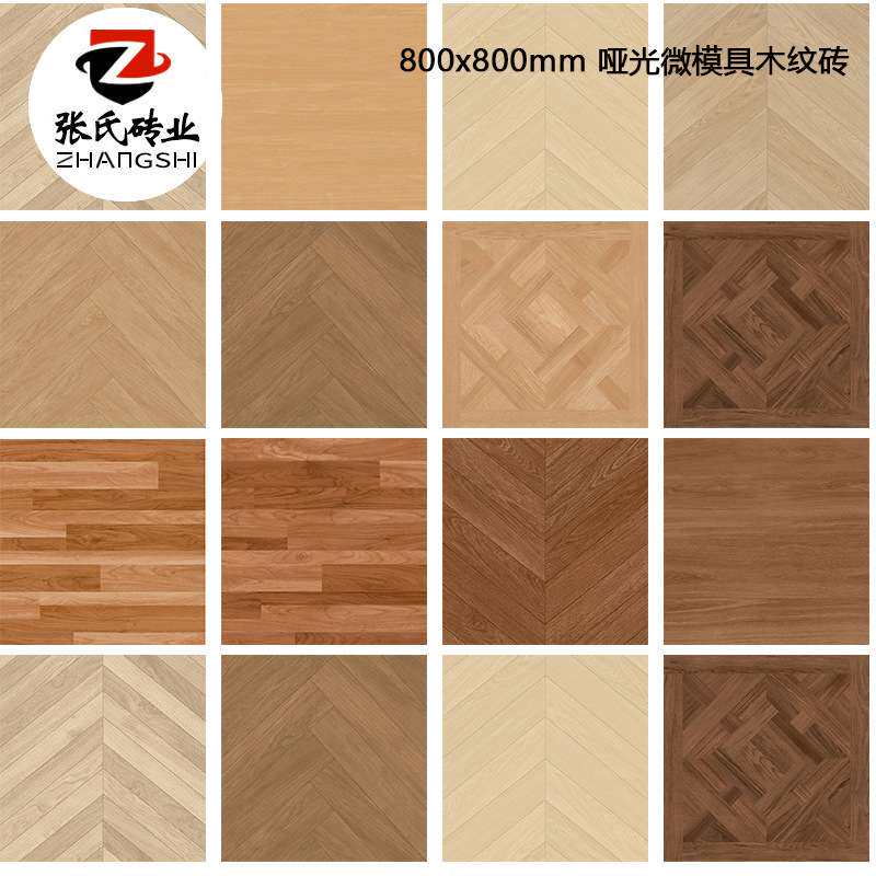 中古风哑光微模具木纹砖800X800客餐厅卧室仿实木拼花仿古地砖