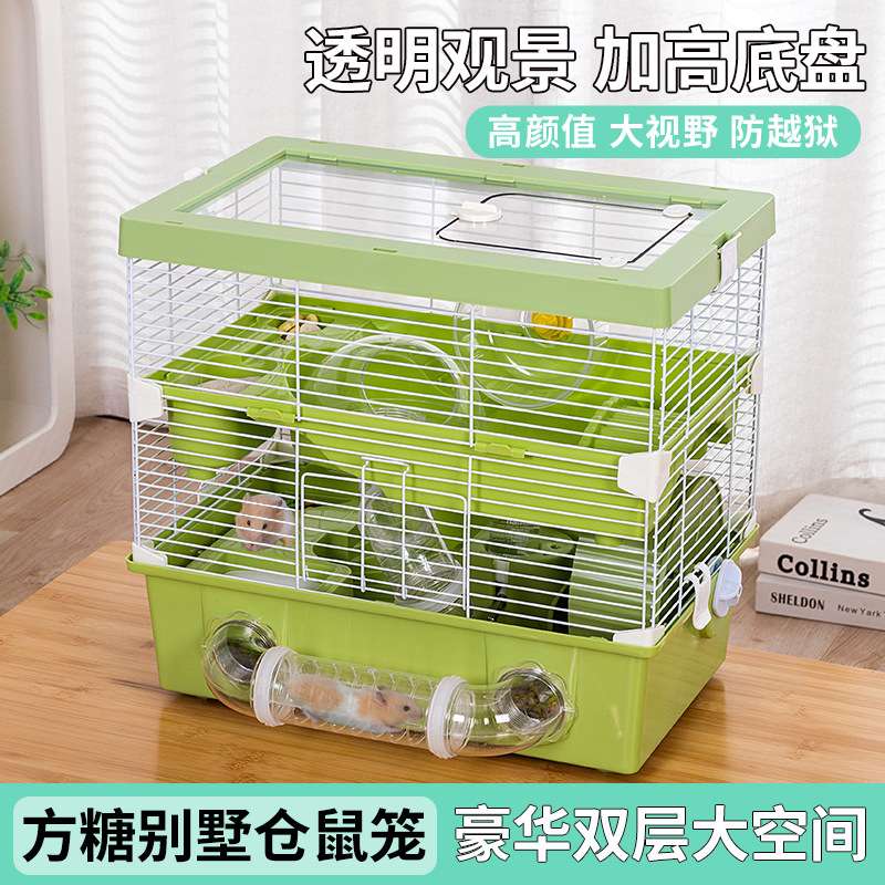透明管道仓鼠笼基础笼景观笼仓鼠笼子用品金丝熊窝别墅单双层套餐