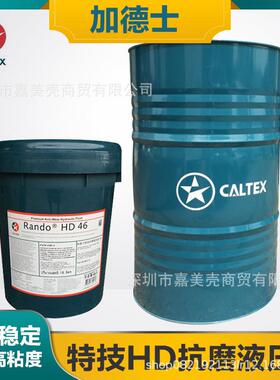 加德士Caltex Clarity Machine Oil 100 150 220 320极压造纸机油