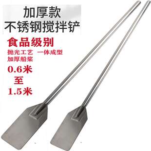 大号加长厨房搅拌铲搅拌棒料理棒烹饪搅菜桨大号搅拌棒不锈钢船桨